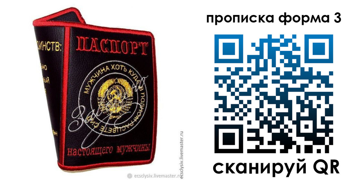регистрация для дет. сада в Лесном