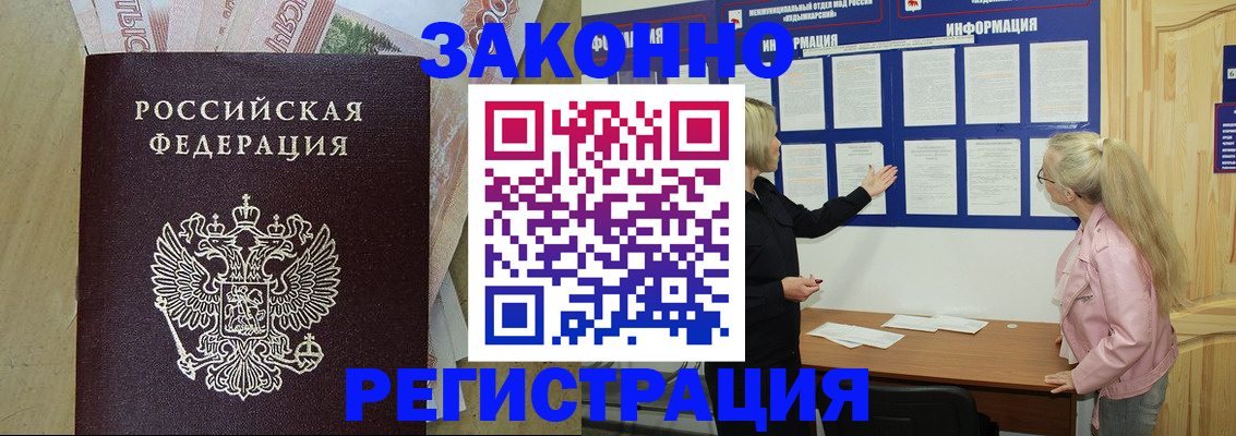 регистрация в Лесном