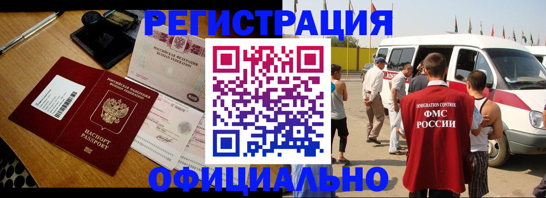 прописка законно в Лесном