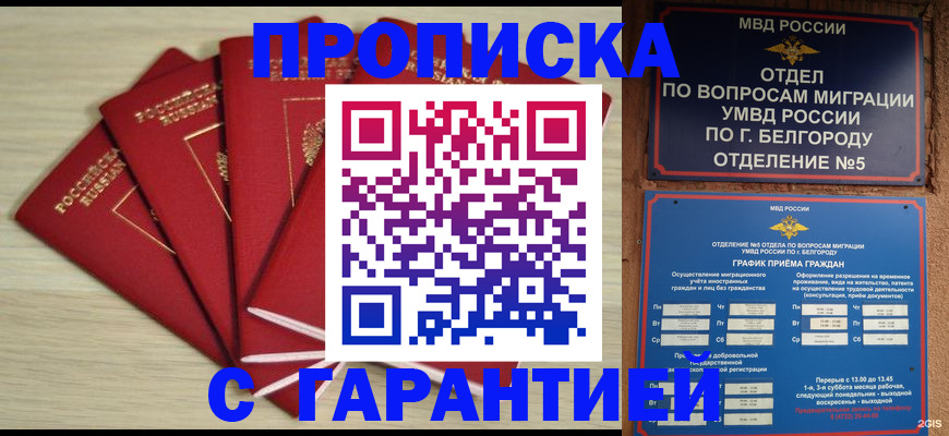 миграционный учет в Лесном