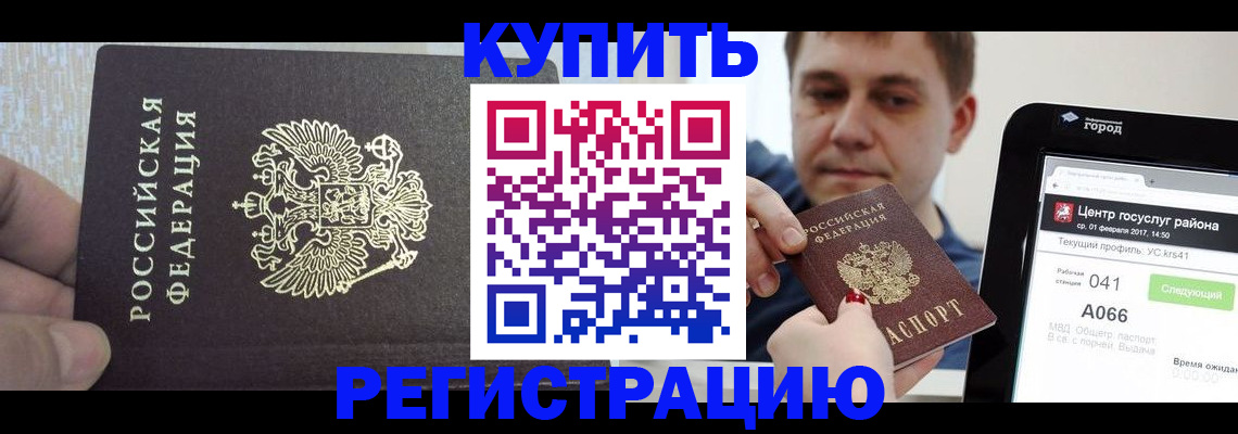 прописка иностранных граждан в Лесном