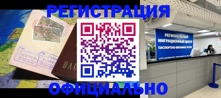 прописка в квартире в Лесном