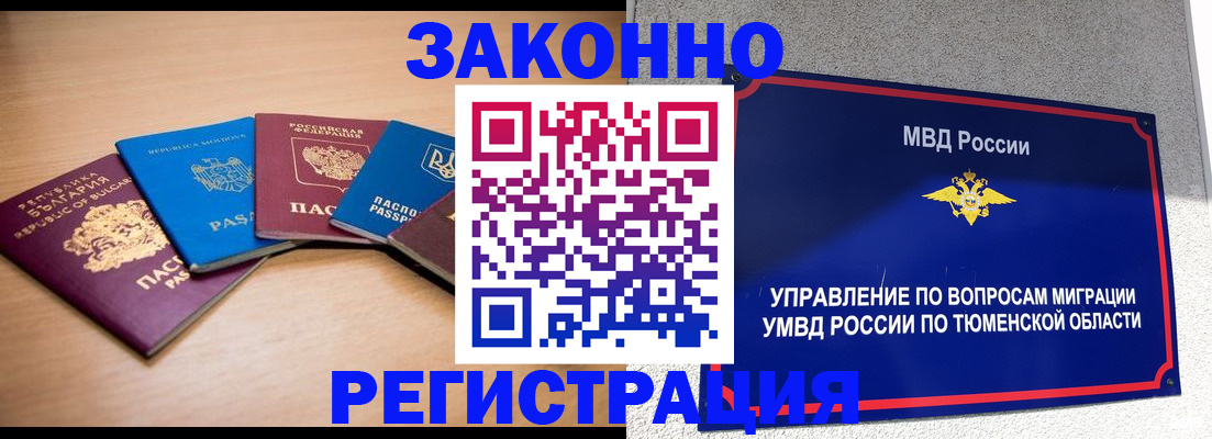 прописка в квартире в Лесном