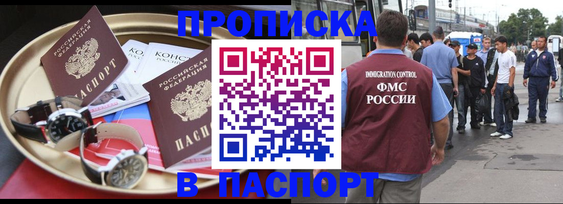 где прописаться в Лесном